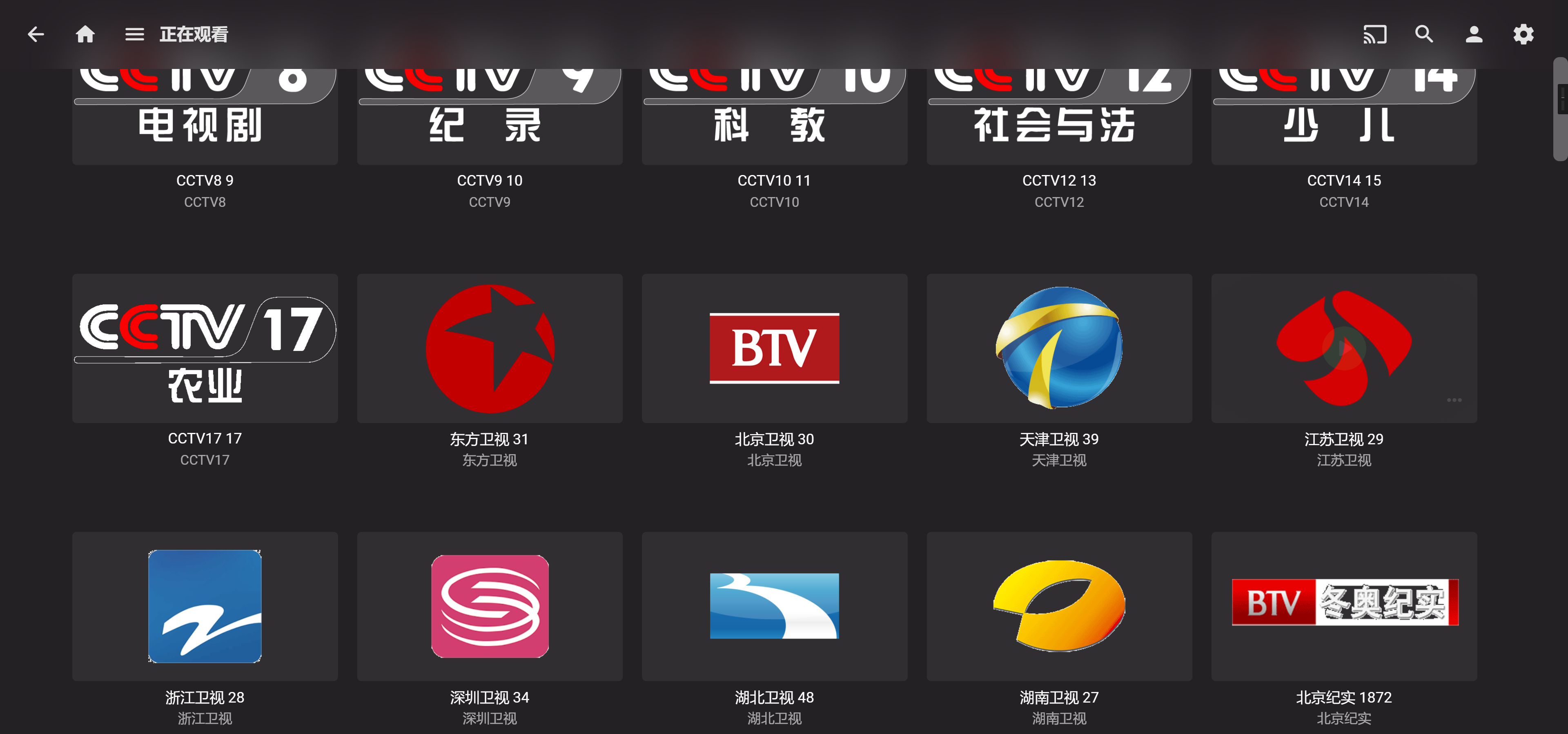 彩虹频道iptv
