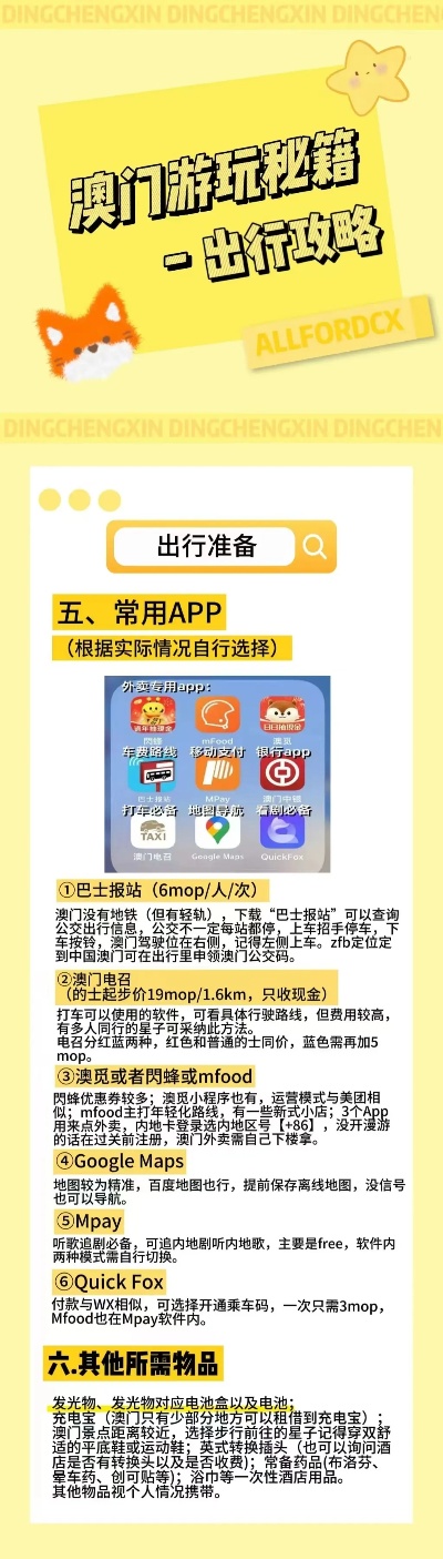 香港全港四肖八码精选资料，解读与探索的旅程香港四肖八码香港