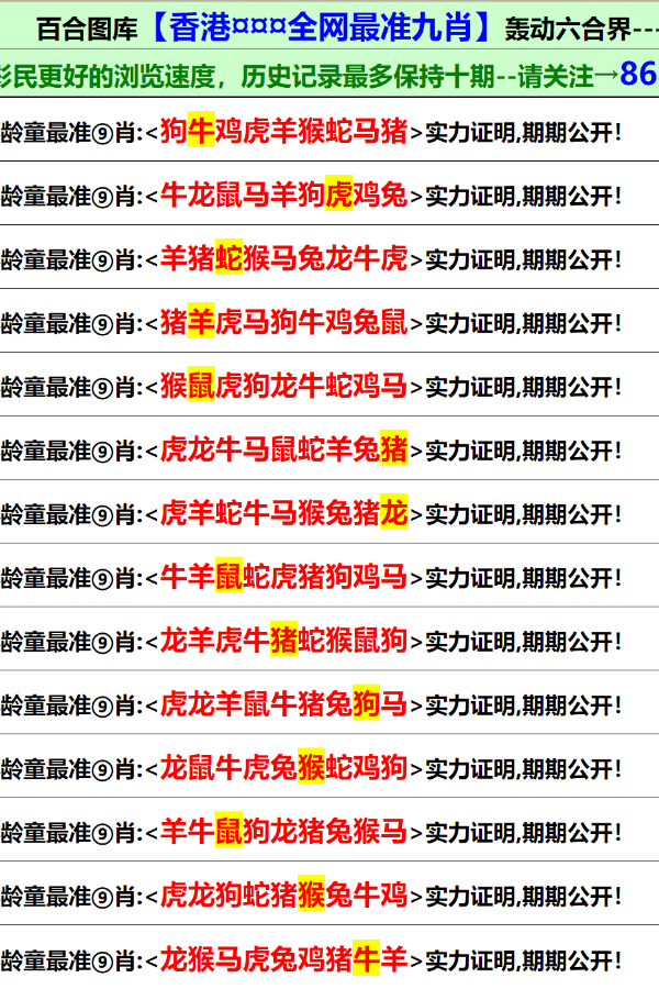 新澳资料大全正版免费下载指南（2014年-最新版）轻松获取，一网打尽！澳门新彩
