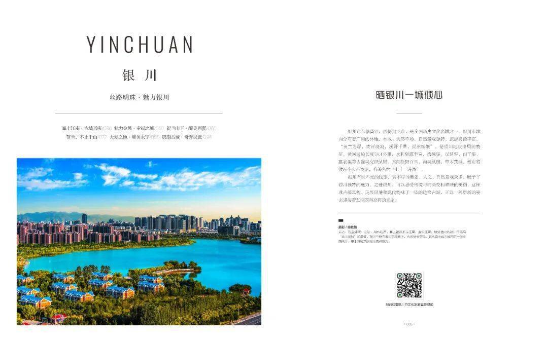 澳门网站免费资料，探索与体验的奇妙之旅！打开澳门网站免费资料大全一