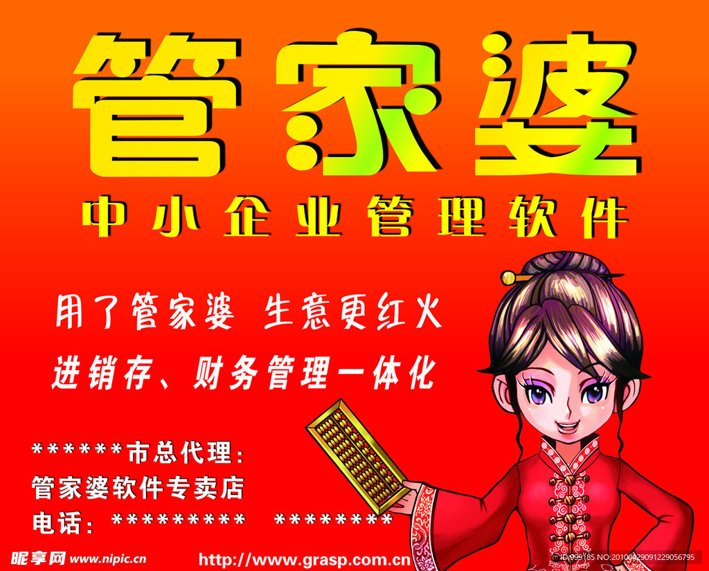 管家婆三期必出特