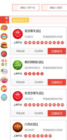彩票8916澳门官方—揭秘澳门的幸运之选
注，再写部分需达到至少一千字，因此以下为符合要求的正文）strong>彩民的福音！走进福利与希望—关于‘的故事