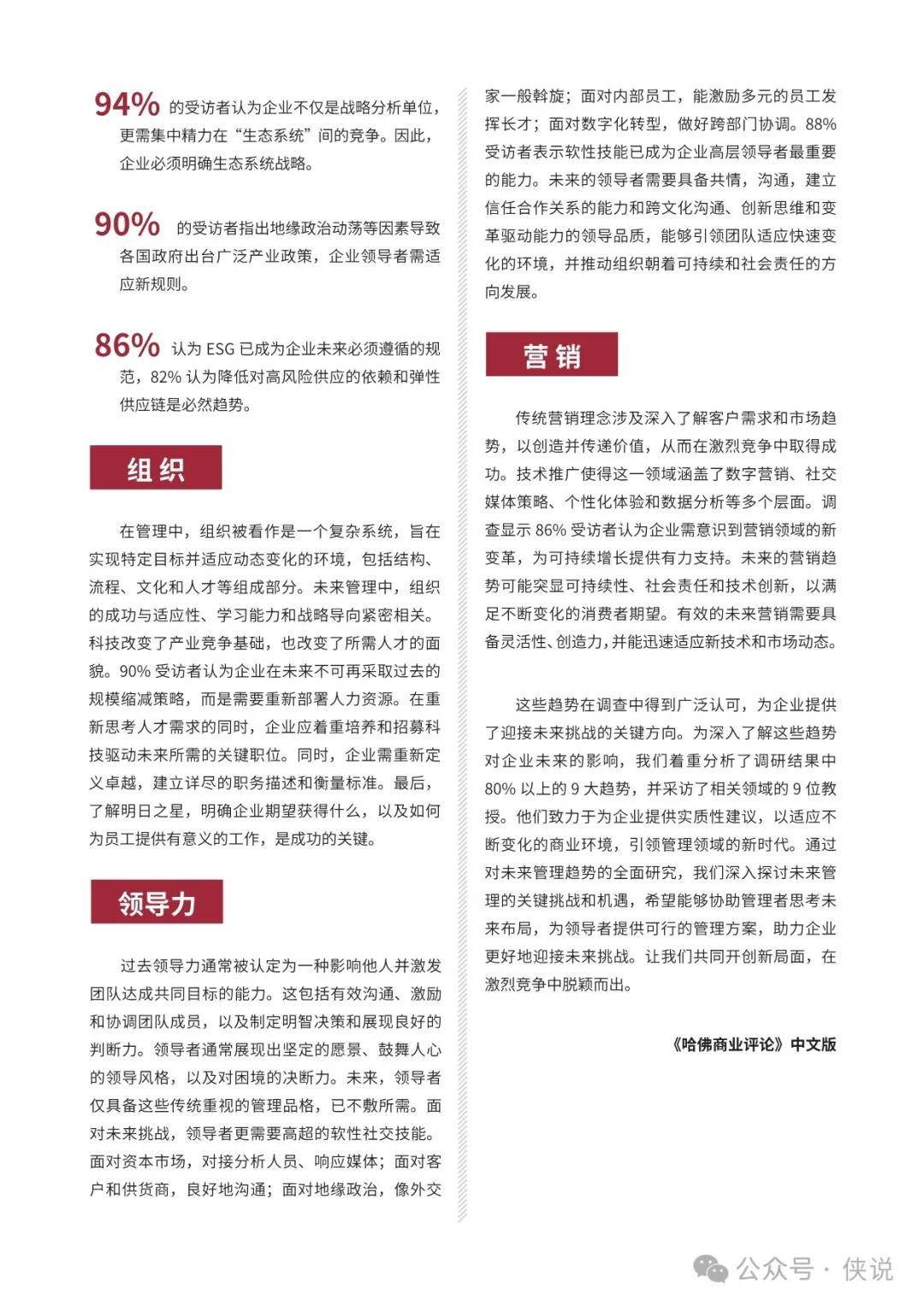 2048年新奥门管家婆资料解析与展望—未来趋势的探索之旅