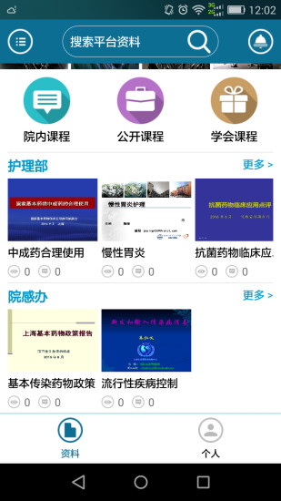 教育和学习相关免费资料软件大全下载安装