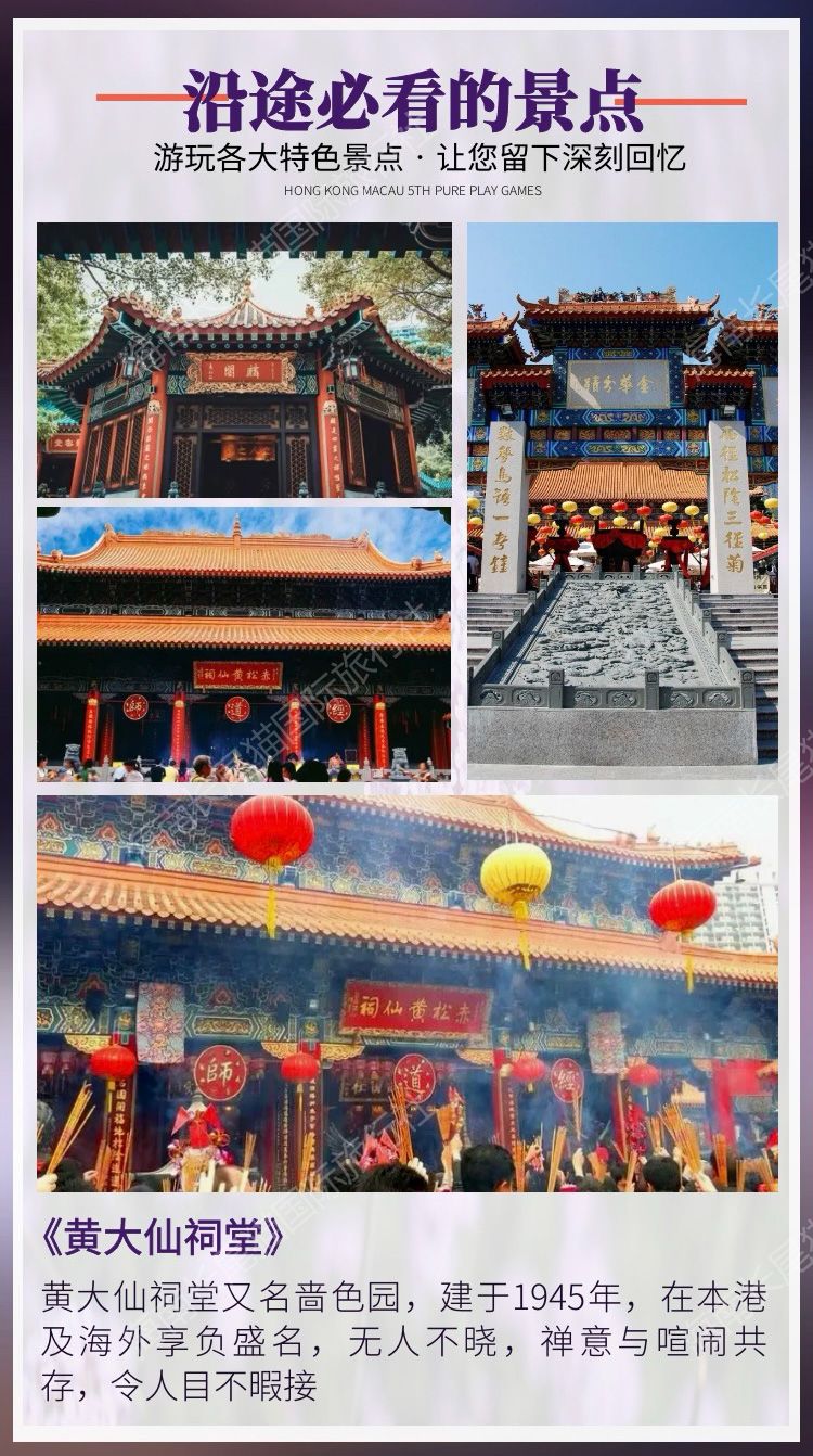 黄大仙救世报图，神秘传说与信仰的力量之谜解密篇章黄大仙救世报图片 正版2o24年