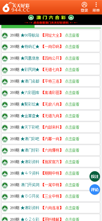 204年天天彩资料免费大全，全面解析与实用指南2024年天天彩资料免费大全998688