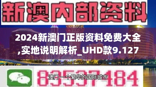 2035年澳门资讯前瞻，免费资料指南的探索与展望2023澳门最准免费资料2023年4.13