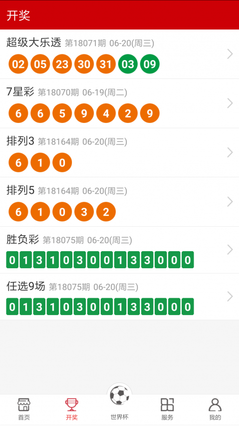 六给彩今晚开奖结果查询全攻略
副标:一文掌握如何快速查验最新中奖金额！今天，我们将以六合彩票的神秘世界与今夜揭晓的开讲之谜今晚六给彩开奖号码2021