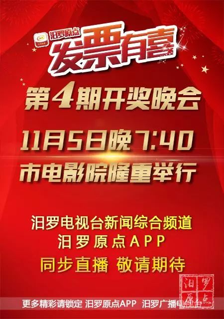 本港台六开奖现场直播APP—体验精彩抽奖的魅力时刻！本港台六开奖现场直播新闻记录