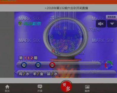 今晚六开彩开奖现场直播+开奖结果