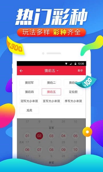 香港近期彩票开奖记录概览与解析—探寻幸运的秘密！香港最近开奖记录近15期开奖结果