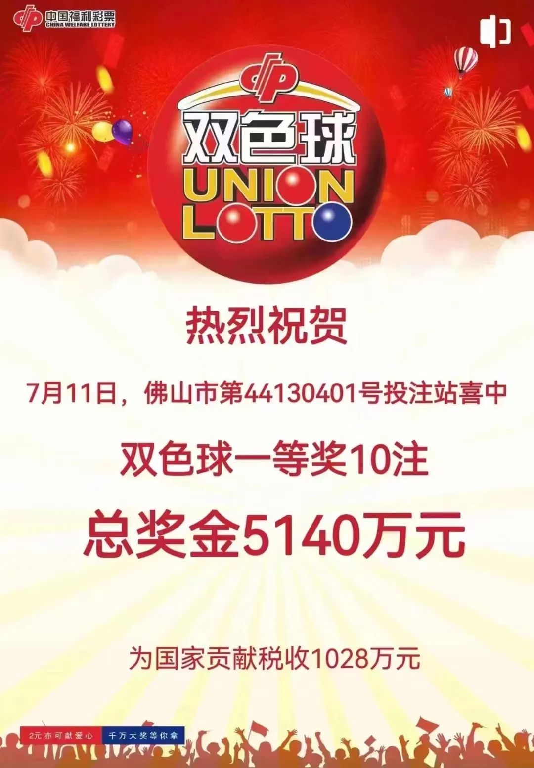 探秘五彩斑斓，揭晓 粵采網之谜粤彩网合买是真是假