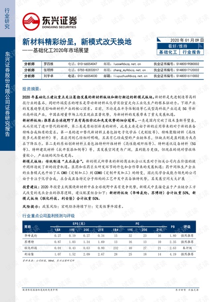 20XX年新奥历史开奖记录，回顾与展望的旅程分析报告2024新奥历史开奖记录走势图