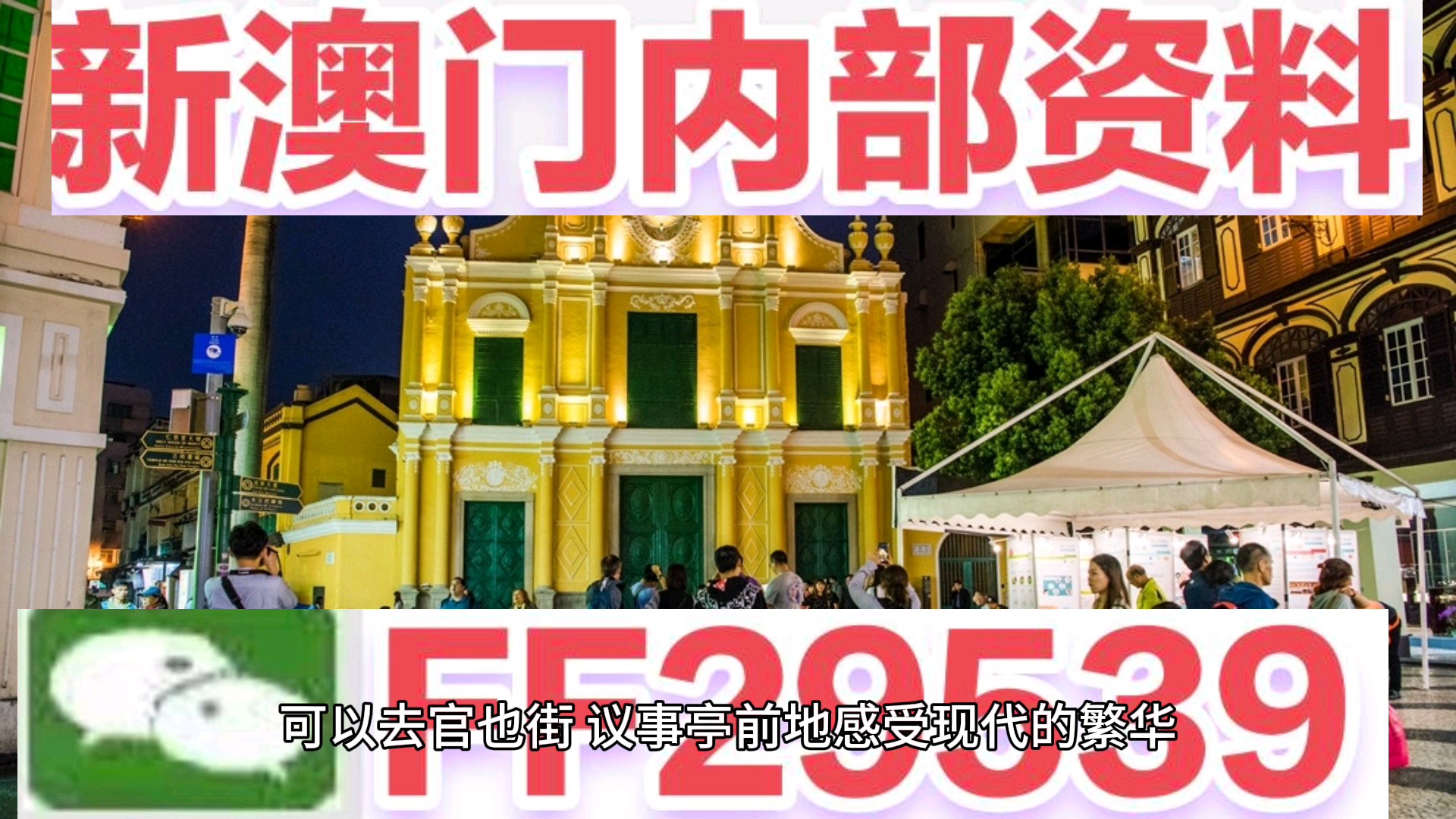 澳门139期