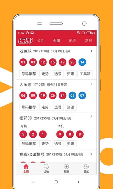 澳门彩311期