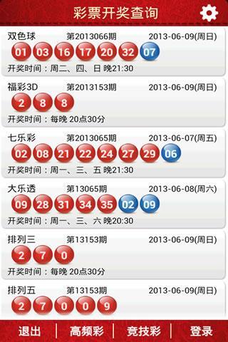 新奥门开奖结果查询技巧与方法全解析新奥门开奖结果查询方法有哪些技巧和方法呢