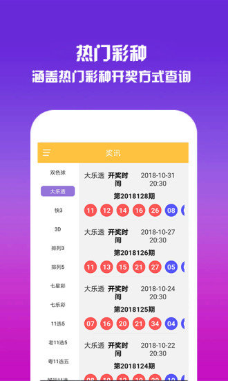 新奥门开奖结果查询表图片大全一览新澳门开奖