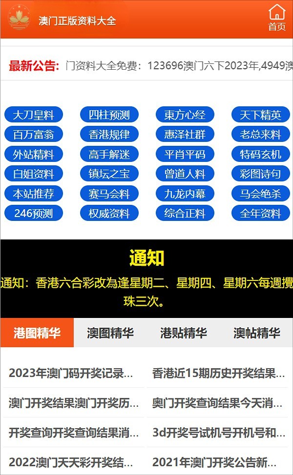 新奥门开奖结果查询表图片最新版下载指南新澳门开奖