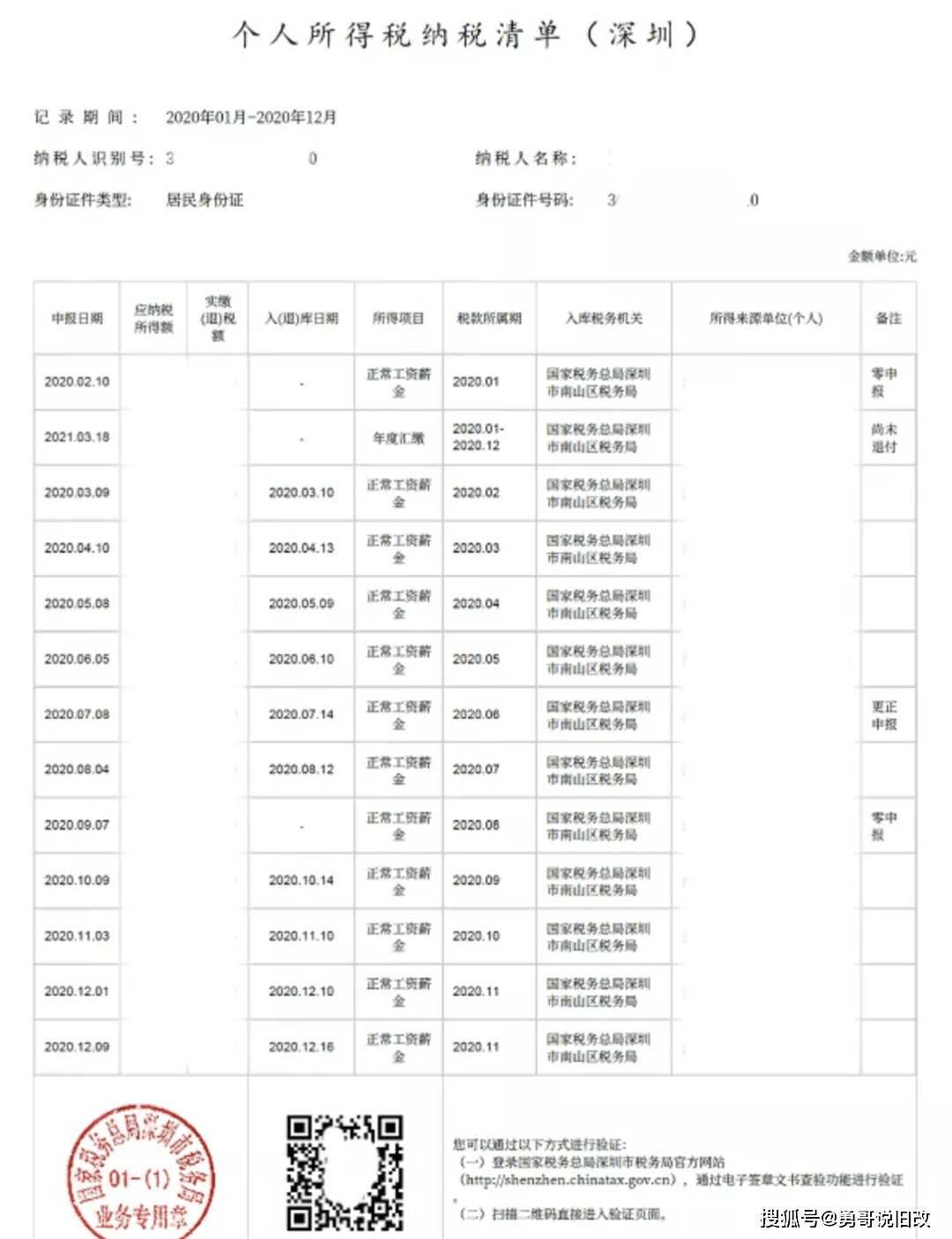 新奥门开奖结果查询表下载最新版官方指南新澳门开奖结果2020+开奖记录_