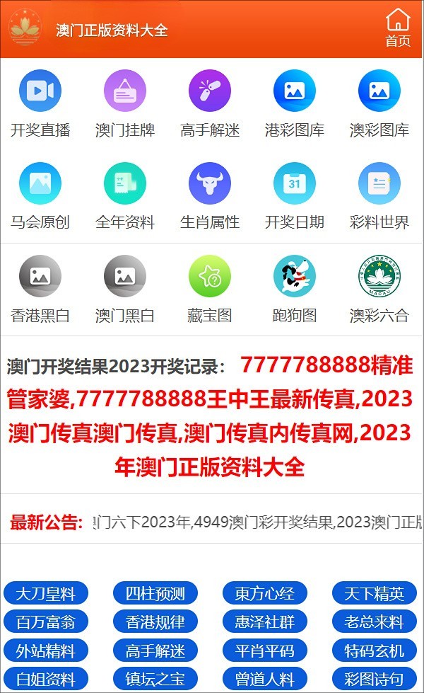 新奥门开奖结果查询表最新版下载安卓教程新澳门开奖