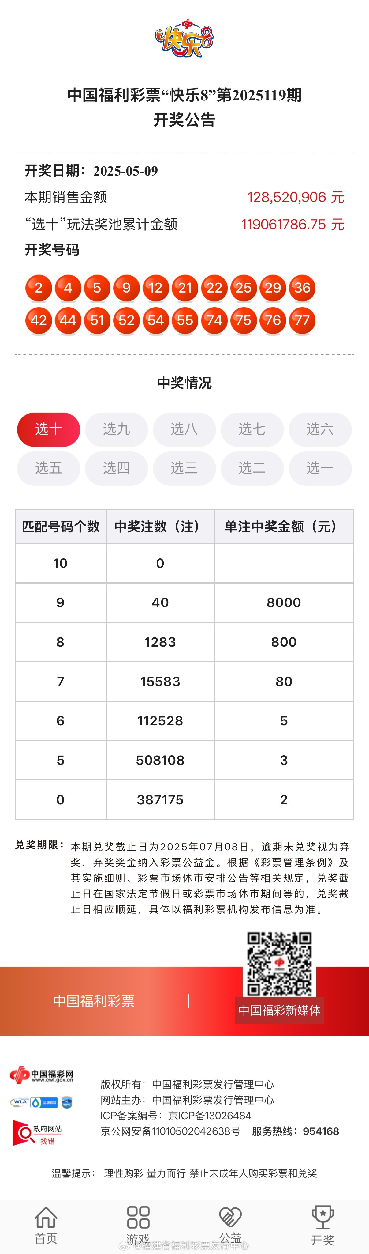 新奥门开奖结果查询，2013年最新消息与今日直播视频解析分析报告新澳门开奖结果2020+开奖记录_