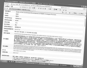 新奥门20xx年开奖历史记录查询表结果汇总分析报告（以XX代替具体年份）澳门2020开奖结果+开奖历史记录