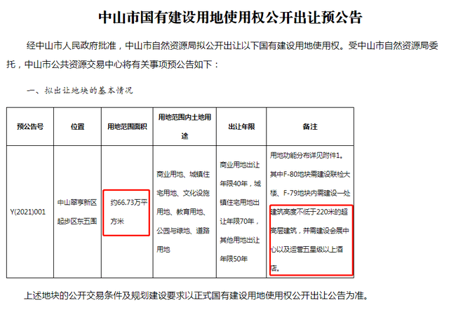 新奥门六和开奖结果329期回顾与未来预测分析报告—今天能否如愿以偿？澳门6和彩开奖结果