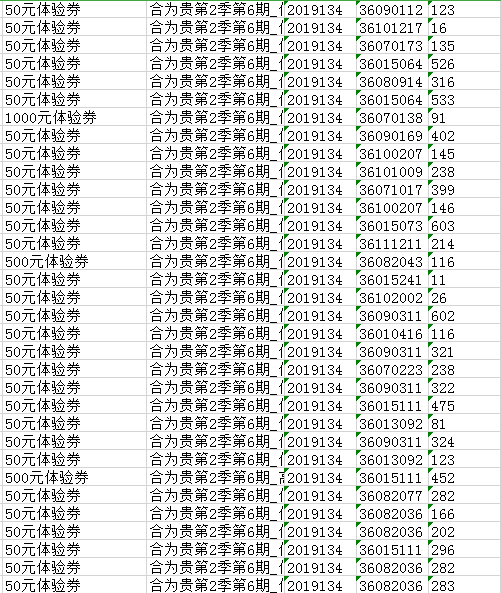 新奥门六开奖结果揭秘，2014年8月9日中彩者的幸运时刻回顾与查询指南澳门彩2020第四期开奖记录