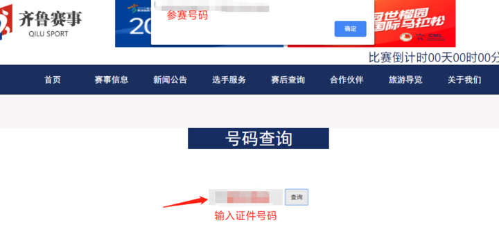 新奥门六开奖号码今晚开奖结果11.12号查询表汇总图