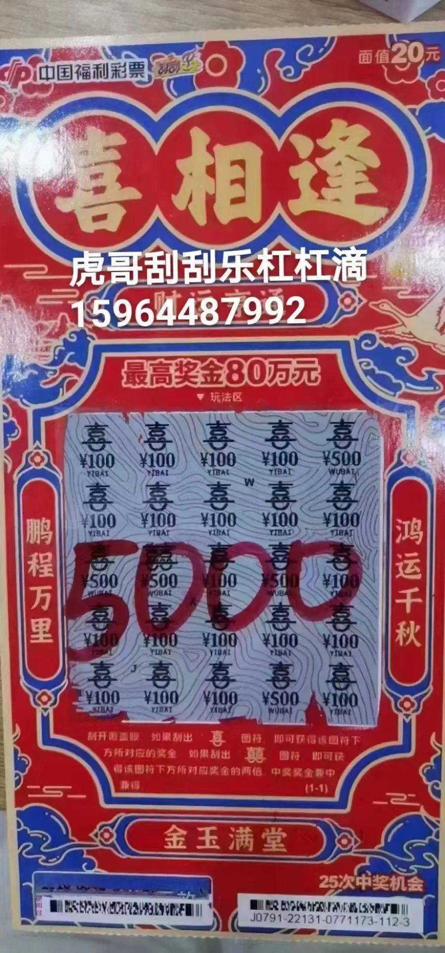 2025年5月27日 第21页