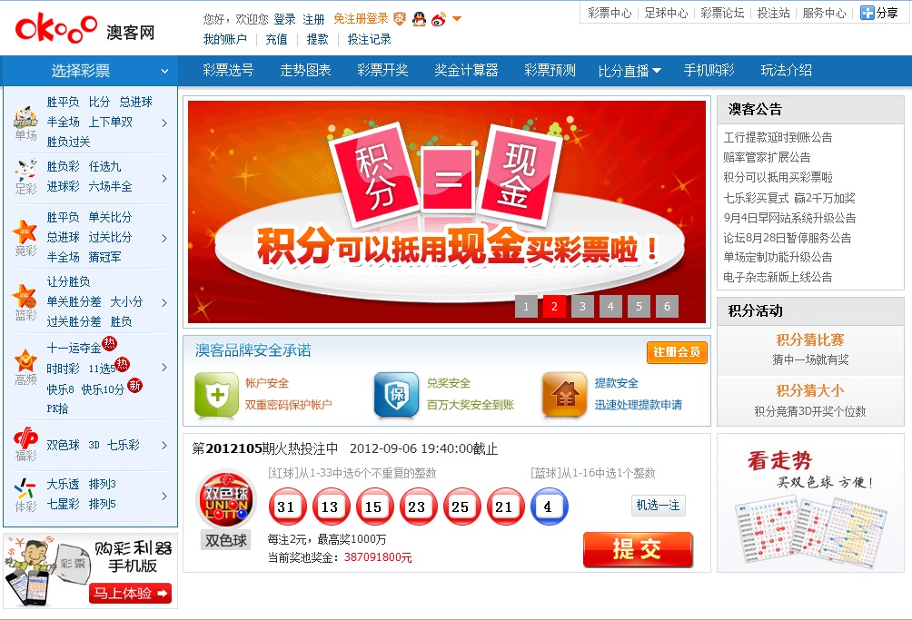 新奥门彩票与经典之选—澳彩，哪个更胜一筹？