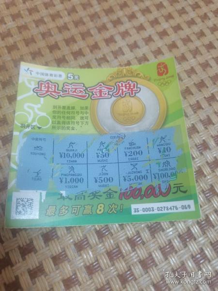 新奥门彩票和奥门彩票哪个好推荐吗啊