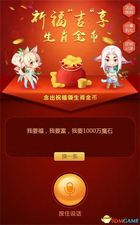 新奥门彩开奖结果揭秘，生肖竞猜引热议新奥门彩开奖结果是什么生肖啊视频讲解