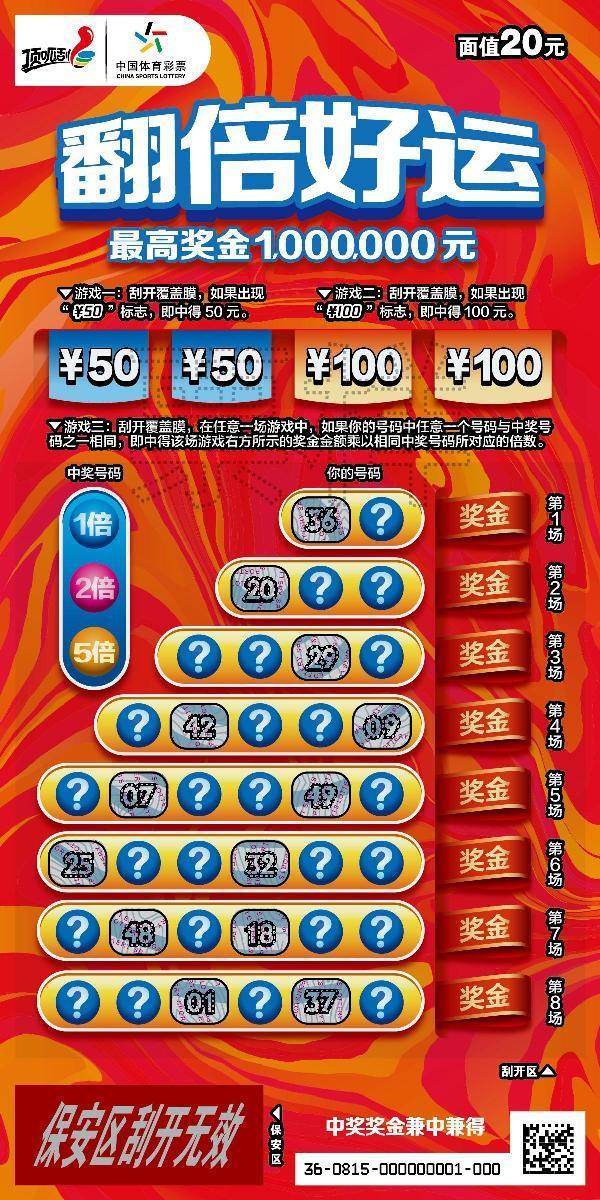 新奥门六开奖号码揭秘，今日的幸运数字究竟是多少？一场期待与惊喜交织的游戏之旅！