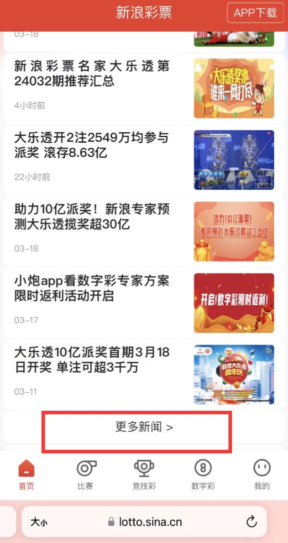 新奥门彩票资料下载安装与使用手机版指南新奥门彩票资料下载安装官网手机版