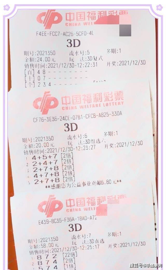 奥门彩民