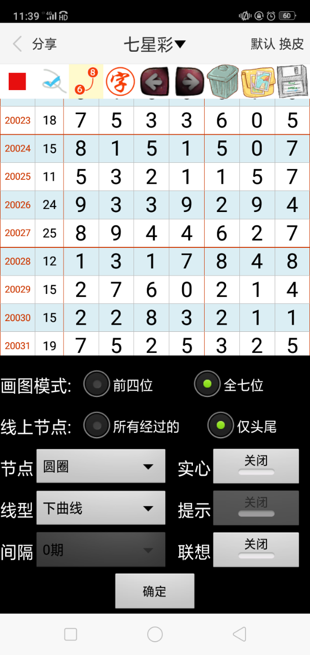 新奥门彩票资料群分析最新预测