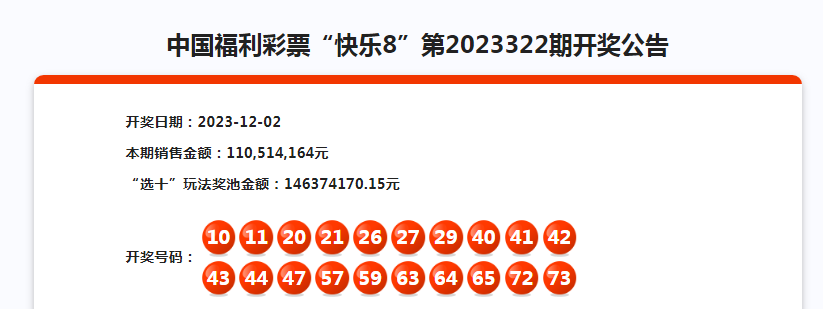 新奥门彩开奖历史记录一览表最新版新澳门开奖结果2020+开奖记录_