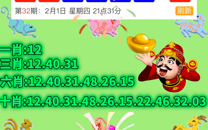 新奥门彩开奖历史走势图最新汇总分析新澳门开奖记录