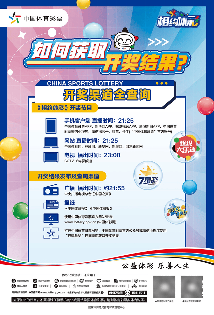 新奥门开奖直播今晚结果揭晓，实时视频带你见证幸运时刻奥门开奖现场直播结果+开奖结果