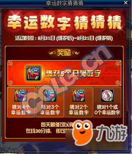 新奥门开奖直播，今晚揭晓的幸运数字与安卓版视频下载体验分享！奥门开奖现场直播结果+开奖结果