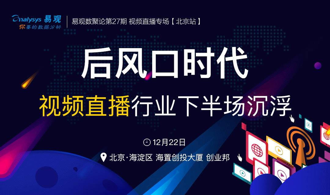 新奥门开奖直播，今晚的精彩与未来趋势—官方版视频下载指南解析全解密！新澳门开奖