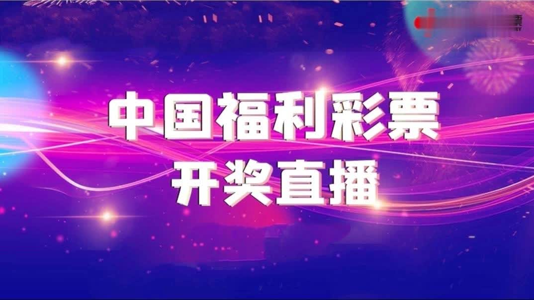 新奥门开奖直播—今晚在线观看完整版，探索结果与乐趣奥门开奖现场直播结果+开奖结果