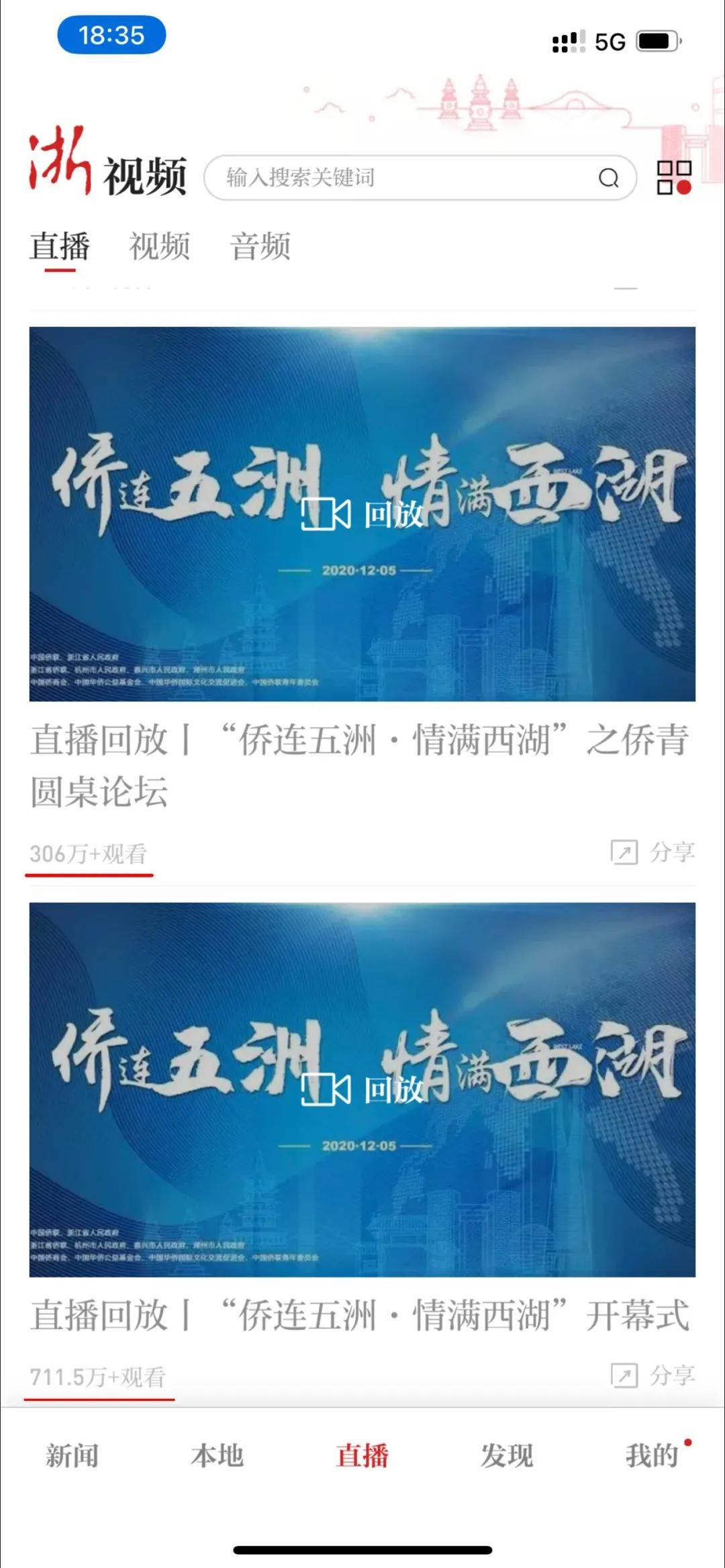 新奥门开奖直播在线观看，免费国语版视频体验指南与分享心得体会！精彩不容错过!新澳门开奖
