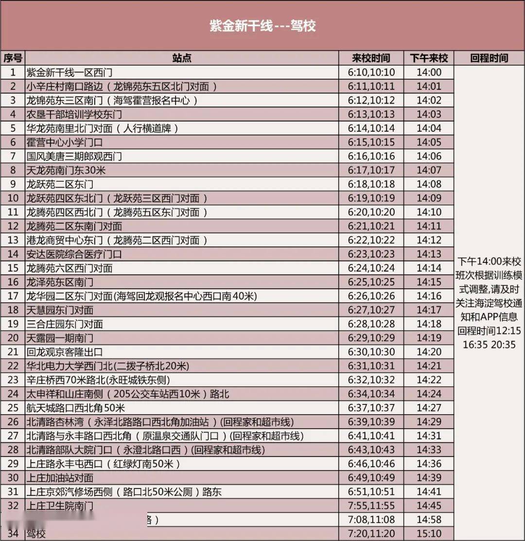 新奥门开奖直播时间一览表，图片下载最新版全攻略解析与实用指南！新澳门开奖结果2020+开奖记录_