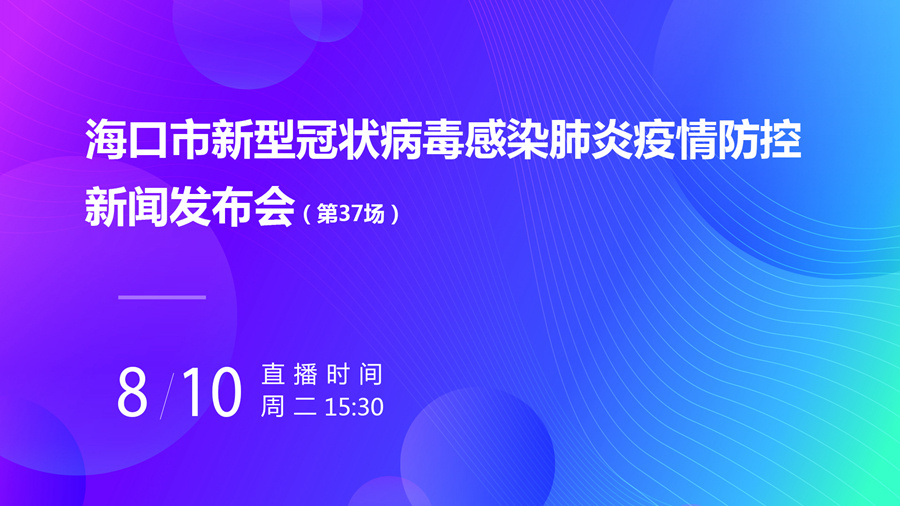 新奥门开奖直播时间与最新消息新闻热点汇总分析报告新澳门开奖