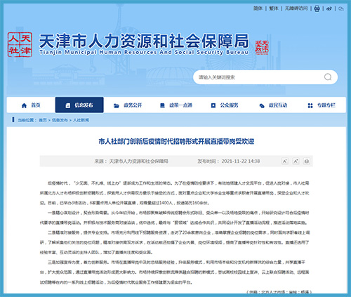 新奥门开奖直播视频大全集在线观看免费版吧—探索数字时代的娱乐与信息共享平台新澳门开奖直播