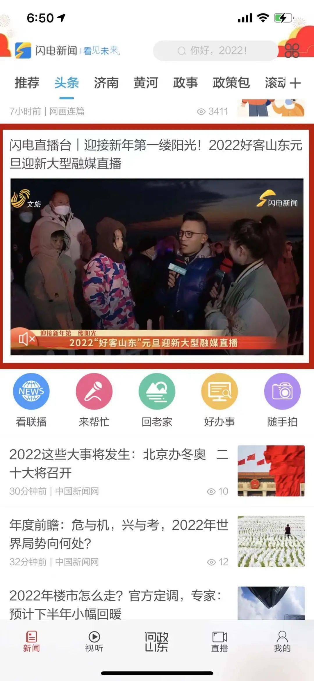 新奥门开奖直播视频，免费观看、完整记录的全新体验！在线观看]全面解析与分享大赏新澳门开奖直播