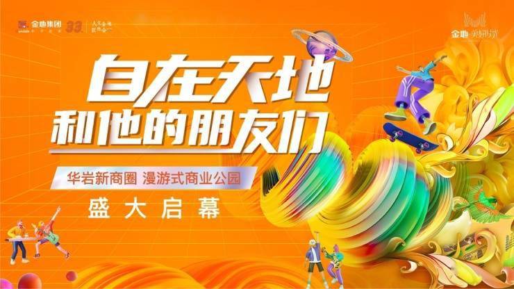 新奥门开奖直播，今日精彩启幕，准时揭晓惊喜时刻！带你走进现场的实时体验之旅。新澳门开奖直播