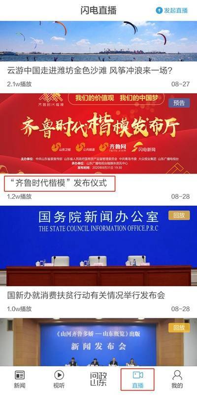 新奥门开奖直播观看指南，如何轻松找到并回放最新视频？新奥门开奖直播在哪看啊视频回放最新版